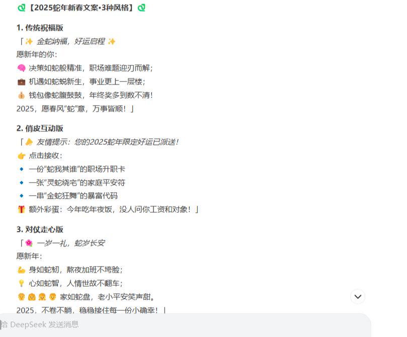 How to ask deepseek questions correctly?These DeepSeek questioning tips are so good!