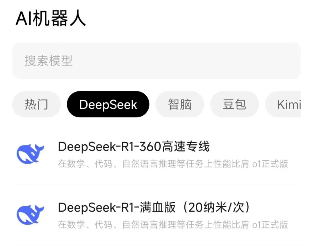 DeepSeek is free to download and use, sharing 10 online platforms where you can use DeepSeek