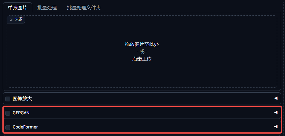 How to use Stable Diffusion, Stable Diffusion post-processing with PNG image information