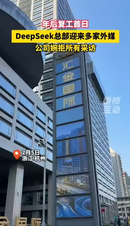 b9c74b8dj00sr8se600ezd000cq00m3p On the first day of work, DeepSeek declined all interviews, but some people have already staked out the site 5 times, and Japanese and Korean media have come the most.