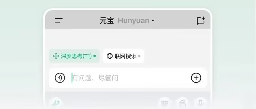 Tencent Yuanbao: Mixed Yuan T1 Deep Thinking Model is open for unlimited use by all users