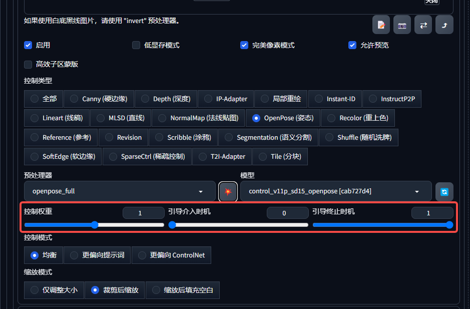 c4b3a727j00ss1bz2003fd000q300h5m Stable Diffusion怎么用?Stable Diffusion插件ControlNet界面参数详解
