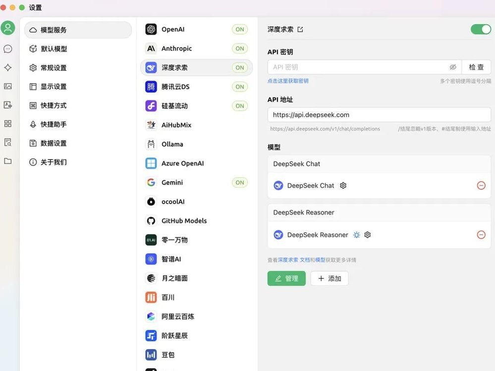 Open source AI client Cherry Studio, integrating DeepSeek / GPT multiple AIs together as a desktop app