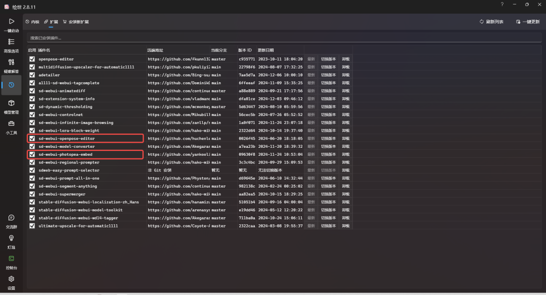 How to use Stable Diffusion Download, Apply & Manage Stable Diffusion Plugin