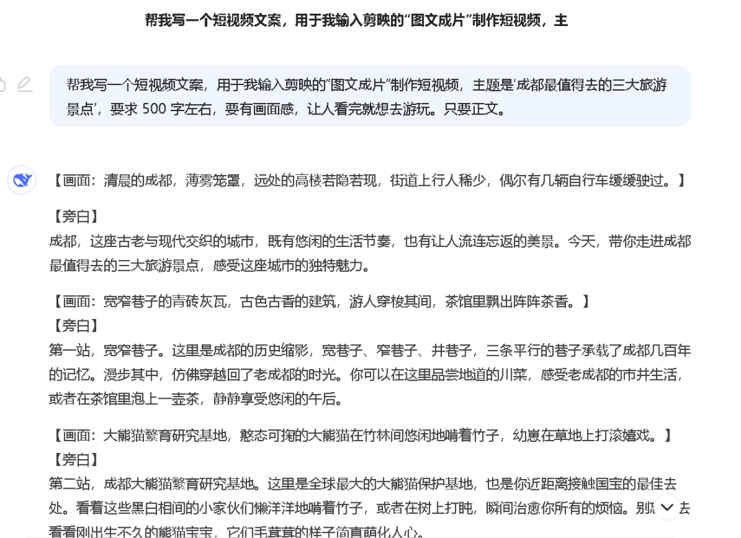 教大家用DeepSeek和剪映做出爆款的图文视频，一分钟快速生成原创视频