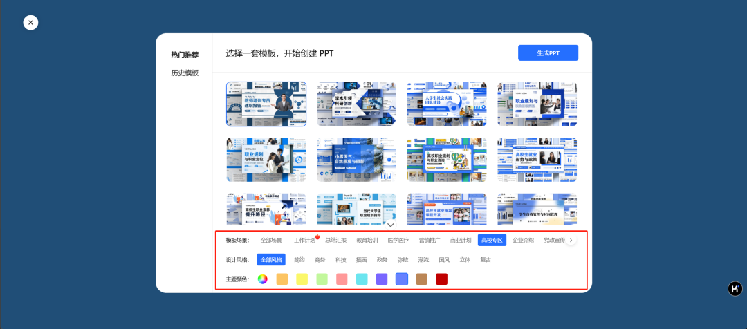 1 minute to teach you to do PPT through AI, with DeepSeek one click to generate PPT