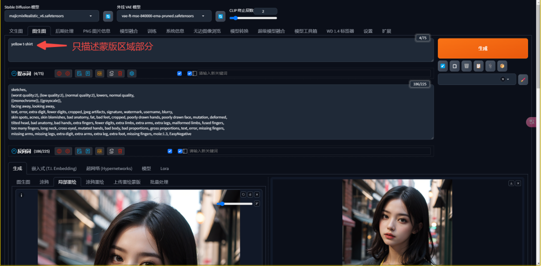 How to use Stable Diffusion, Stable Diffusion doodle feature with partial repainting