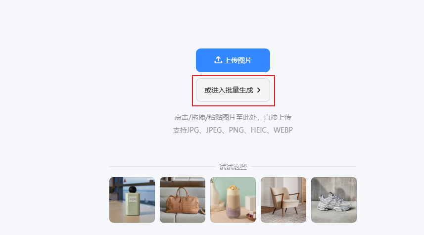 用Deepseek做爆款商品图，DeepSeek+美图设计室组成电商人必备的AI设计工具