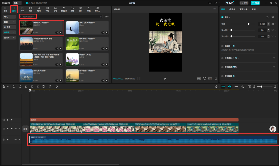 AI变现新玩法，教你用ai工具免费制作养生视频