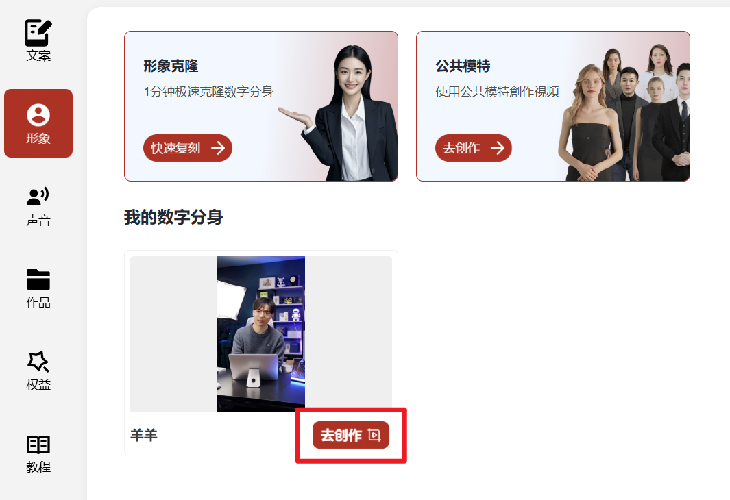 Such as how to make ai digital people? Hands on teaching you to make your own exclusive digital person with AI