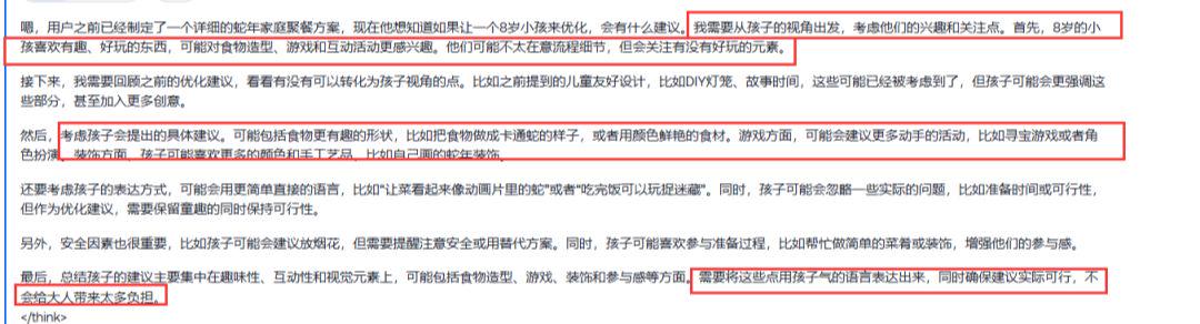 How to ask deepseek questions correctly?These DeepSeek questioning tips are so good!