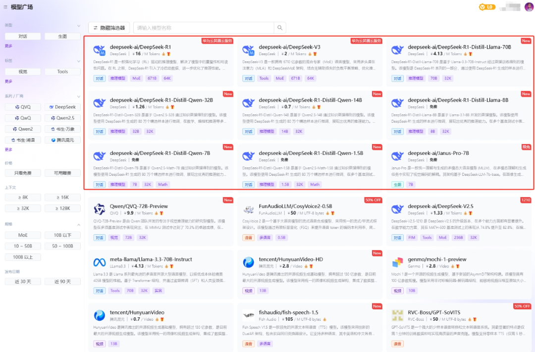 DeepSeek is free to download and use, sharing 10 online platforms where you can use DeepSeek