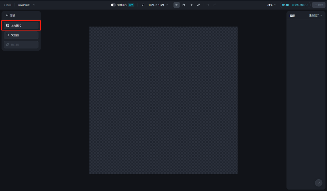 d50ebcf2j00srpj3k001nd000u000hmm 如何将所有图片修改为一样尺寸?不会PS的新手小白用即梦AI修改图片尺寸并保持风格统一