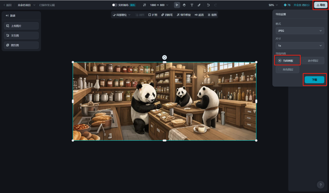 de7e151dj00srpj3l00c0d000u000hmm 如何将所有图片修改为一样尺寸?不会PS的新手小白用即梦AI修改图片尺寸并保持风格统一