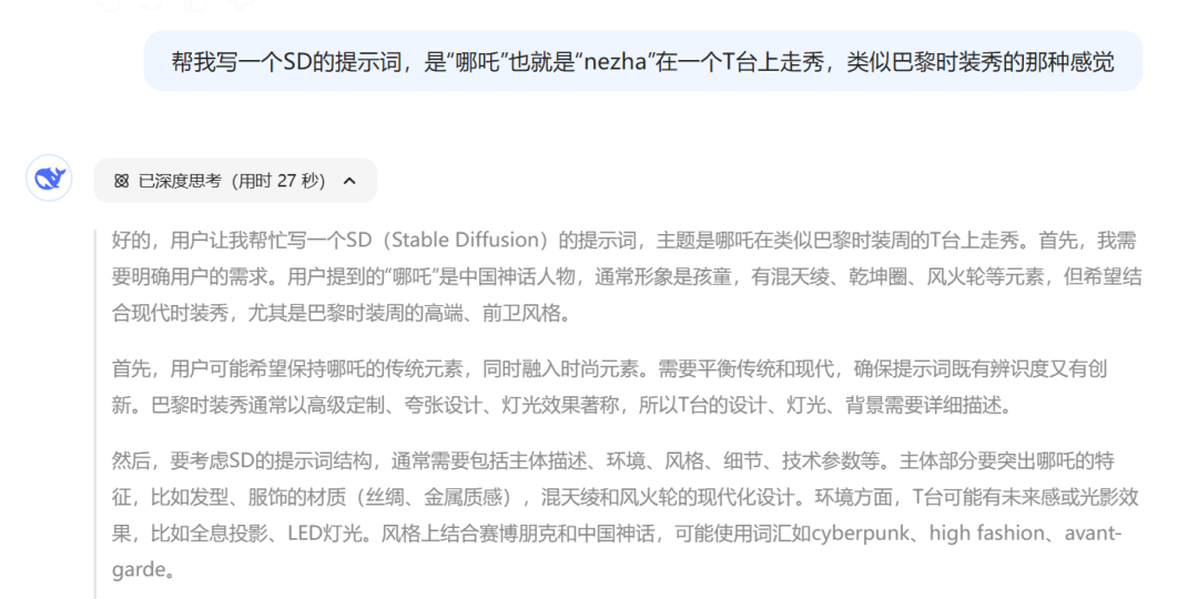 Nezha Fashion Walk Short Video, AI Intelligent Video Generation with DeepSeek in One Click
