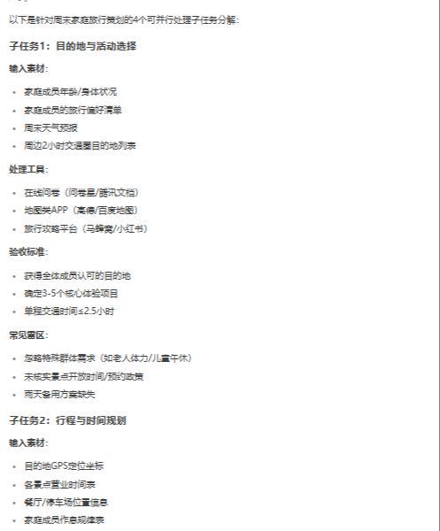 How to ask deepseek questions correctly?These DeepSeek questioning tips are so good!