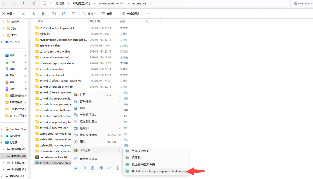 How to use Stable Diffusion Download, Apply & Manage Stable Diffusion Plugin