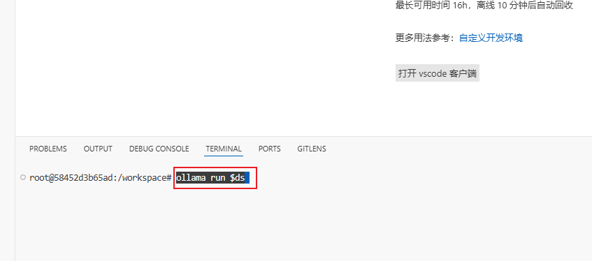 DeepSeek cloud one-click deployment, no graphics card required to experience DeepSeek R1 free of charge any parameters of the version