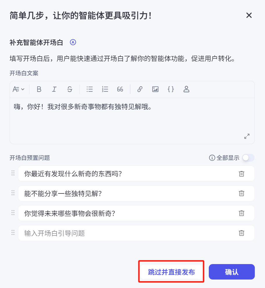 DeepSeek "server busy", 1 minute to teach you to build DeepSeek R1 conversational intelligences for free with buttons