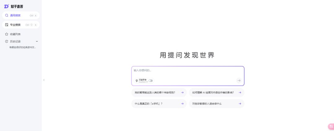 Recommended 10 DeepSeek R1 full-blooded, free, no-threshold platforms to use (recommended favorites)