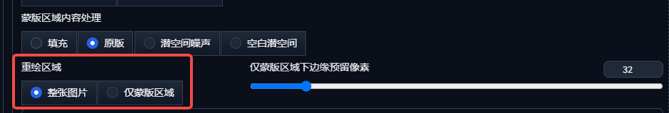 How to use Stable Diffusion Advanced tips for Stable Diffusion localized repainting