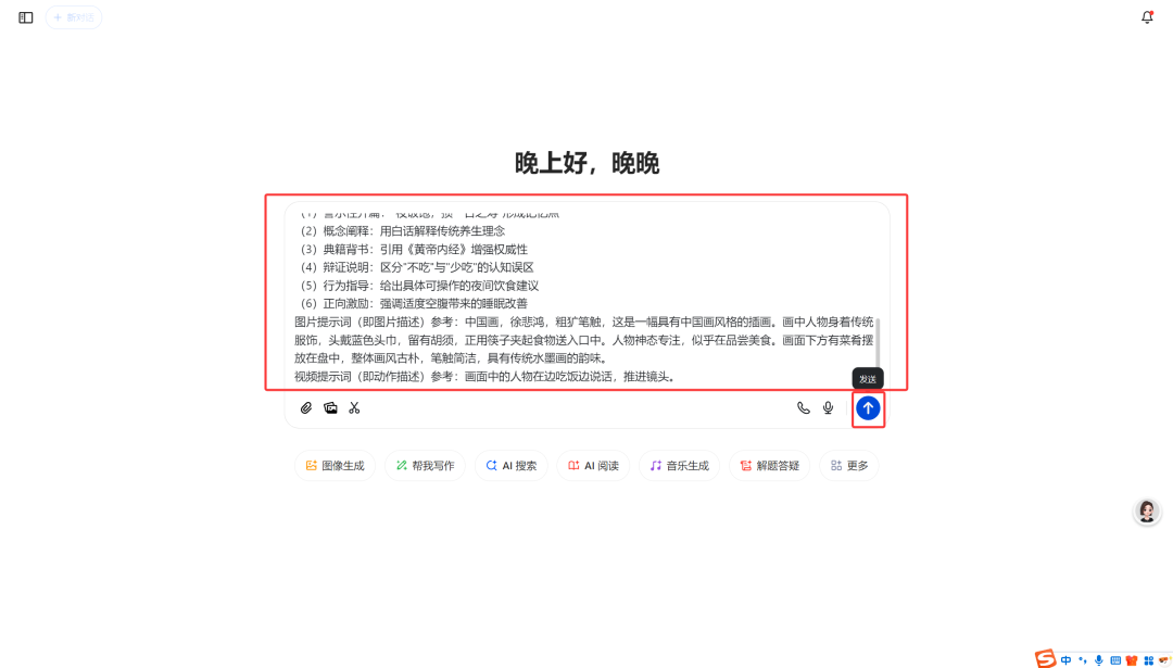 AI变现新玩法，教你用ai工具免费制作养生视频