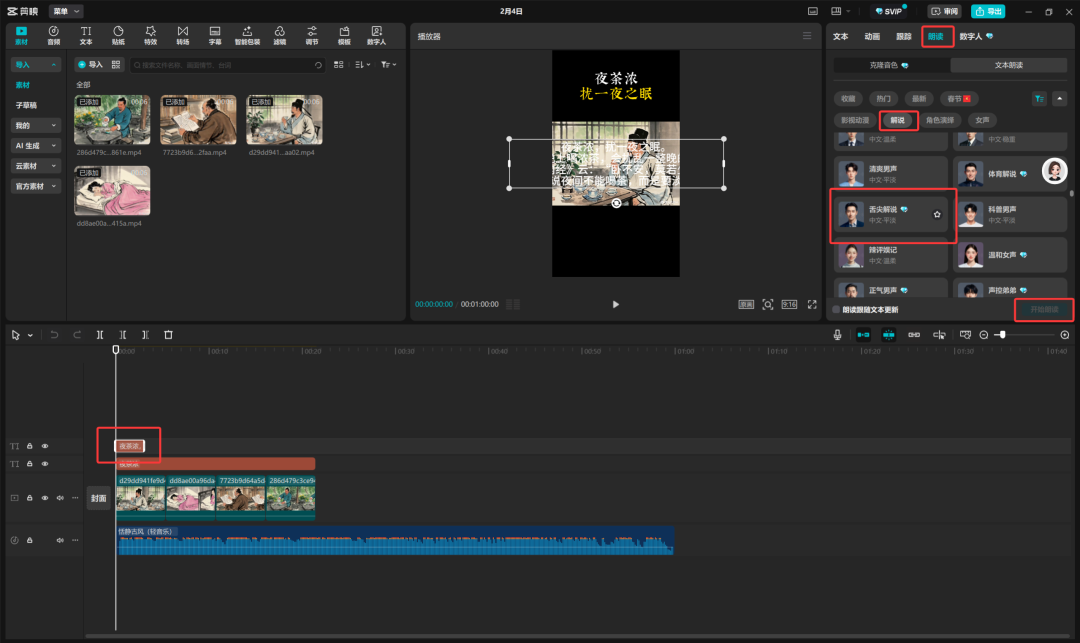 AI变现新玩法，教你用ai工具免费制作养生视频