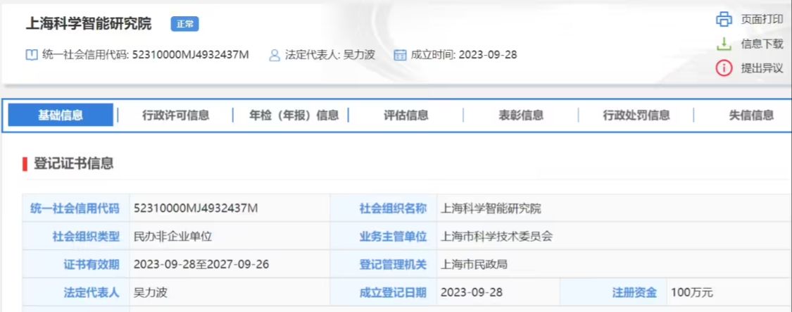 Nation's First AI Heart Model "Heartwatch" Beta to be Released Soon