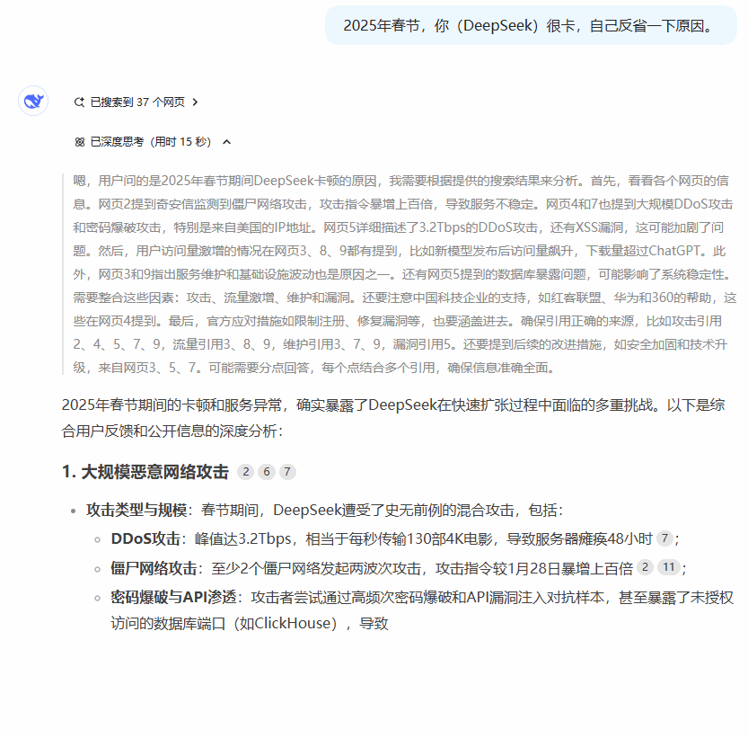 DeepSeek is free to download and use, sharing 10 online platforms where you can use DeepSeek