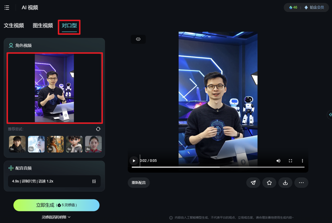 Such as how to make ai digital people? Hands on teaching you to make your own exclusive digital person with AI
