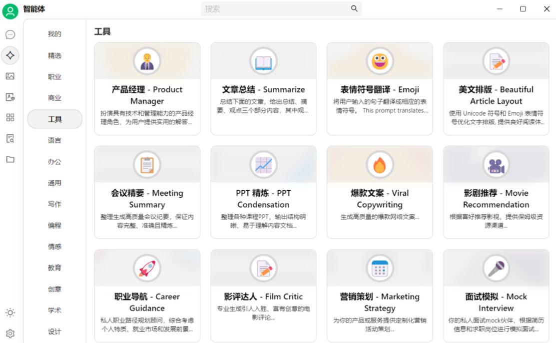 Open source AI client Cherry Studio, integrating DeepSeek / GPT multiple AIs together as a desktop app