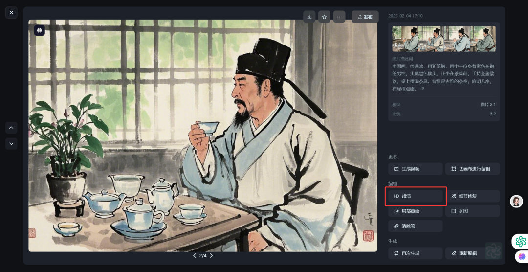 AI变现新玩法，教你用ai工具免费制作养生视频