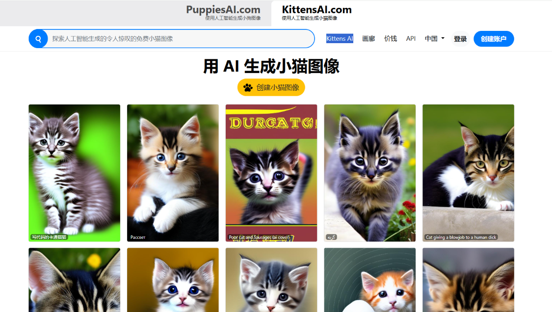 Kittens AI: Generate cute kitten pictures with AI, just tell AI what to do!