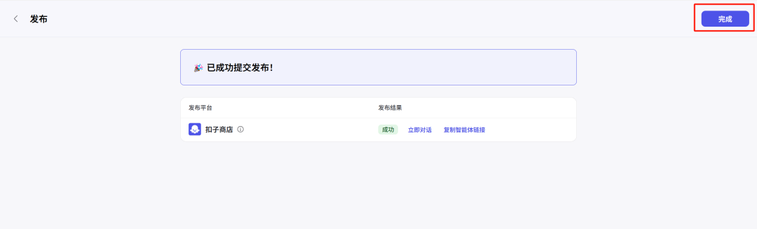 DeepSeek "server busy", 1 minute to teach you to build DeepSeek R1 conversational intelligences for free with buttons