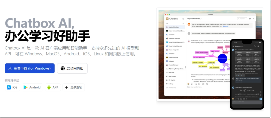 DeepSeek is free to download and use, sharing 10 online platforms where you can use DeepSeek