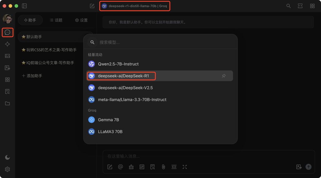 DeepSeek服务器繁忙？盘点5种免费平替DeepSeek的网站