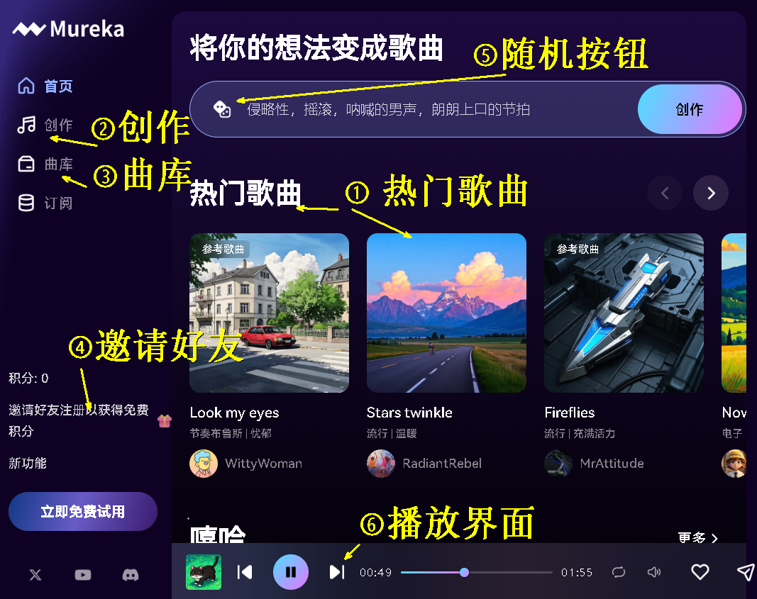 AI songwriting tutorial is here, using the Internet's hot Kunlun Mureka O1 for songwriting!