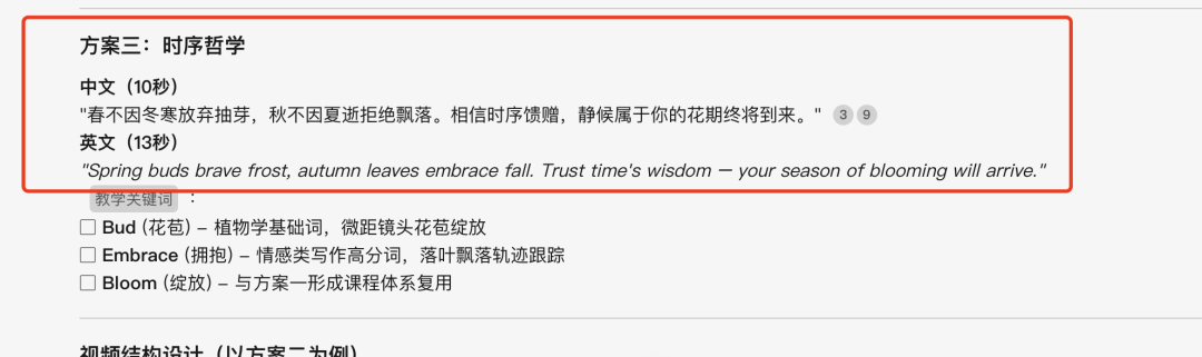 How does the AI Kids English for Money program work? Making AI English Teaching Videos with DeepSeek