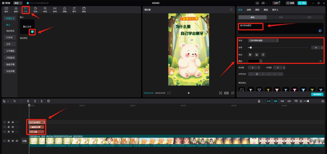 一部手机搞定视频号运营，用AI生成原创爆款视频赚取视频号创作分成