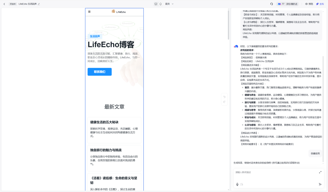 快速搭建个人博客网站，不懂代码用百度秒哒也能开发博客网站
