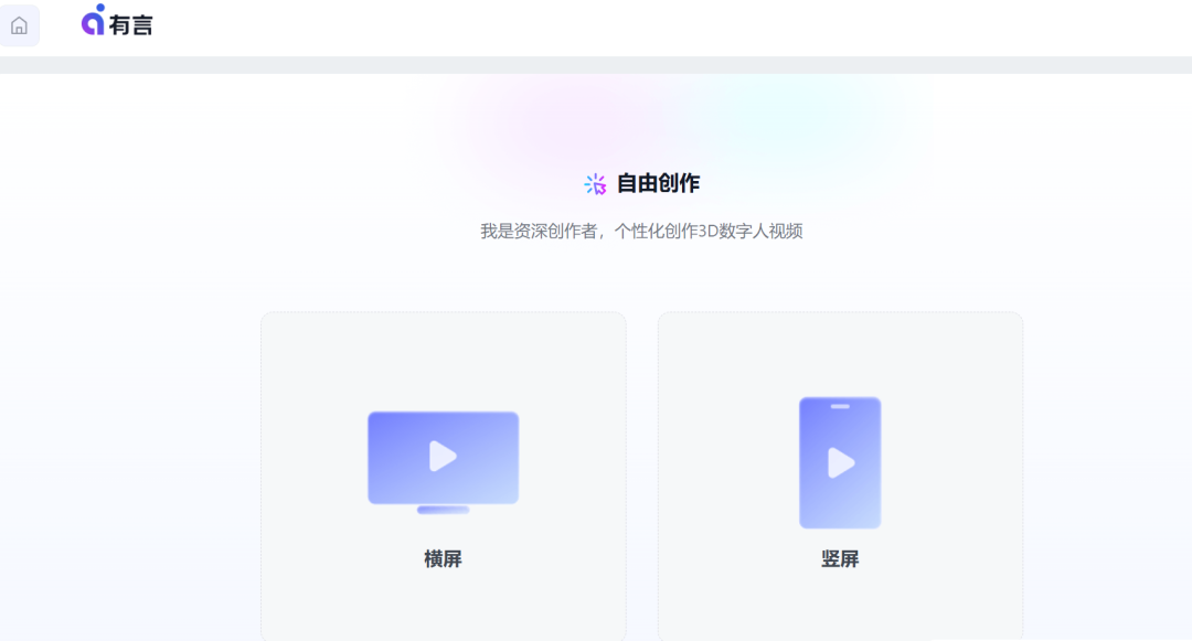 Ai制作口播视频，免费制作3D卡通动漫数字人口播形象全教程