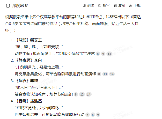 07f28573j00ssxtn6001td000im00dom Use deepseek to make explosive ancient poetry video tutorials, fast powder fast cash AI project