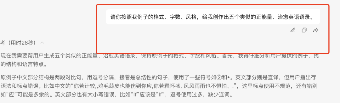 How does the AI Kids English for Money program work? Making AI English Teaching Videos with DeepSeek