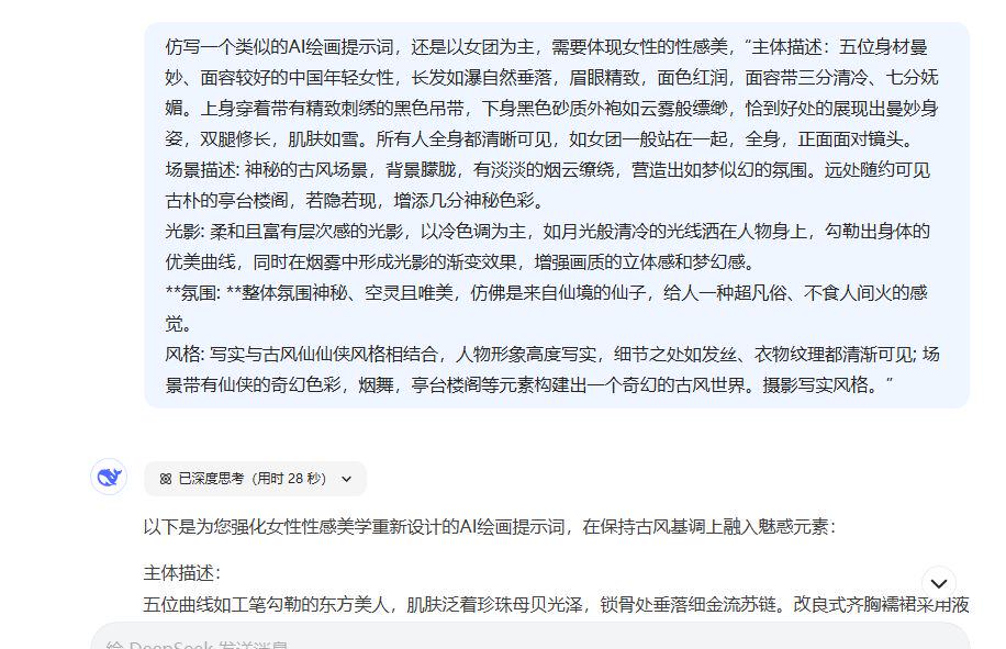 用AI制作热门美女女团跳舞视频，轻松打造10万+爆款短视频