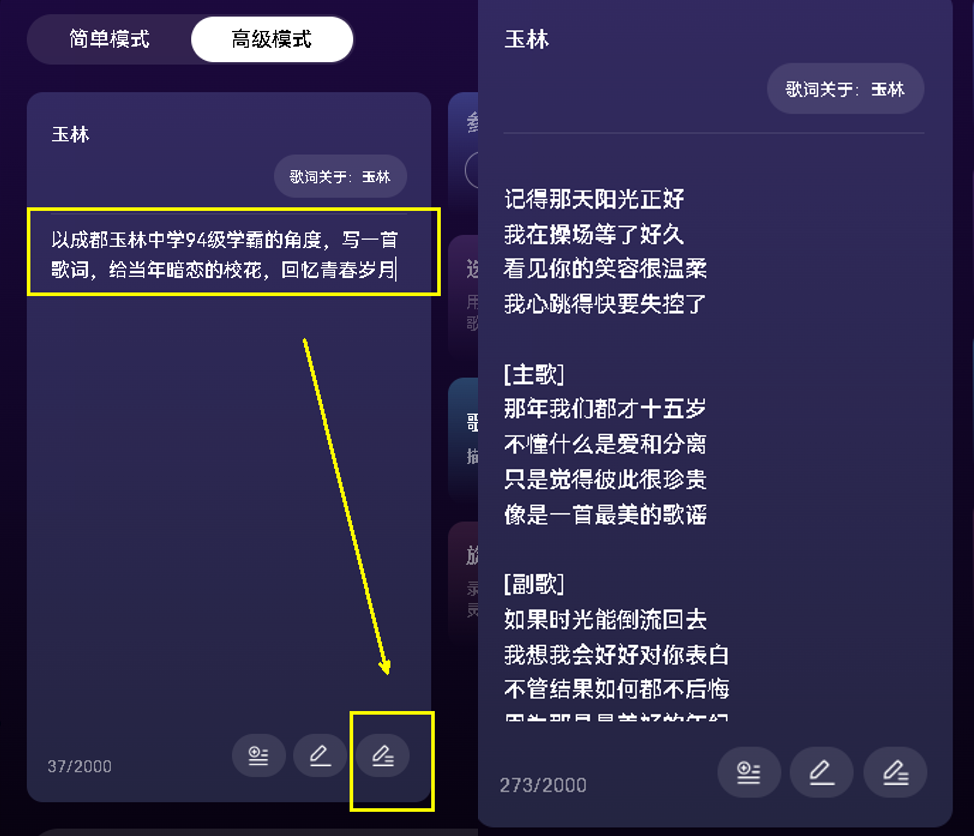 AI songwriting tutorial is here, using the Internet's hot Kunlun Mureka O1 for songwriting!
