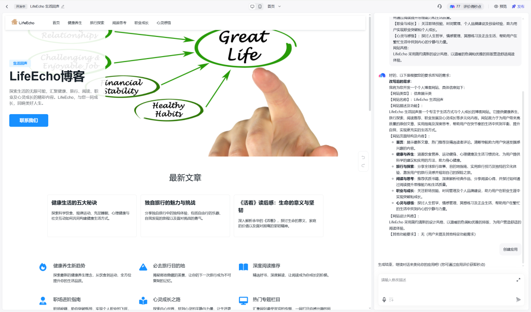 快速搭建个人博客网站，不懂代码用百度秒哒也能开发博客网站