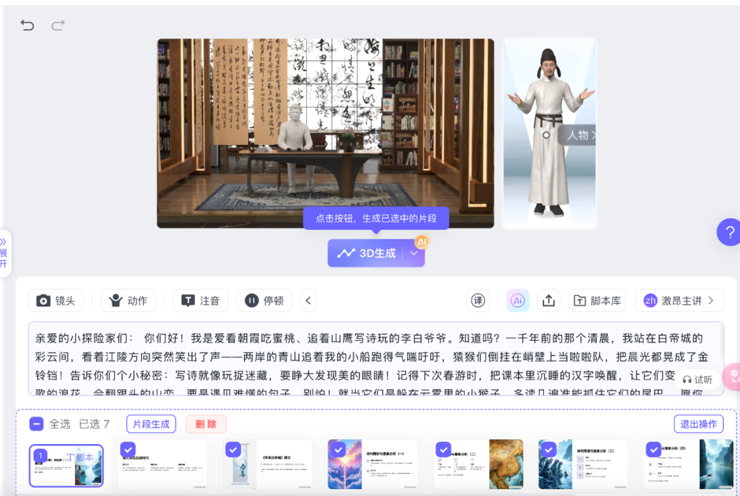 Ai制作口播视频，免费制作3D卡通动漫数字人口播形象全教程