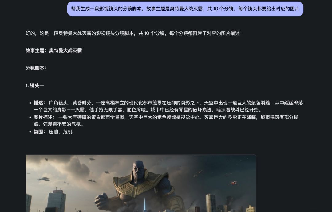 16b85335j00st8ycg001ud000u000j8p Gemini一键生成“电影”剧本,配合AI视频工具做影视短片教程