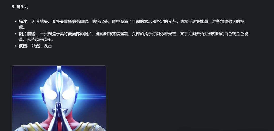 1a5eeffaj00st8yee0014d000u000efp Gemini一键生成“电影”剧本,配合AI视频工具做影视短片教程