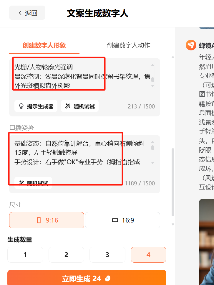 How to make ai digital person? DeepSeek + Cicada Mirror tutorial to quickly create virtual digital man